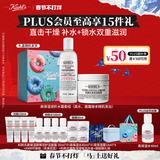 科颜氏（Kiehl's）高保湿水乳套装(水250ml+霜125ml)男女士滋润补水 情人节礼物