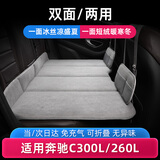 玮依适用奔驰C300L260L汽车后排睡觉垫折叠车载床旅行神器