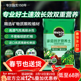 美乐棵 天南星科营养土养花花肥园艺种植土花土肥料盆栽绿植专用土壤8L