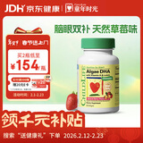 童年时光婴幼儿藻油dha0防腐儿童学生补脑dha6个月+60粒/瓶【单瓶