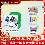 富士（FUJIFILM） instax 立拍立得相机 5英寸宽幅相纸胶片W400 wide400 Link wide 相纸套装【含白边20张+冰箱贴+边框贴+收纳盒】 官方标配