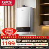 万家乐【超暖浴D5S(F)】16升天然气高效聚热极火舱节能恒温家用智能增容大水量防冻以旧换新燃气热水器