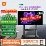 小米（MI）电视(推车支架送装一体) S65 Mini LED 65英寸【闺蜜机】392分区 L65MA-SPL 一级能效