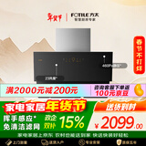 方太JCD10C侧吸23风量 挥手感应 租房性价比【推荐TH33B】 抽吸油烟机家用厨房 以旧换新