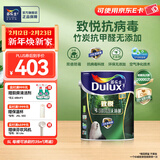 多乐士（Dulux）致悦竹炭抗甲醛全效无添加内墙漆乳胶漆室内墙面漆油漆涂料 A740S 升级抗病毒 单桶 白漆 5L*1件