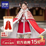 罗蒙女童保暖加厚斗篷长款披风超仙国风演出服 水华红 L