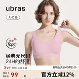 ubras虞书欣同款无尺码内衣女无痕隐形3A抗菌无钢圈文胸罩胭脂黛常规版