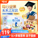百草味学生儿童款每日坚果750g30袋独立包装眼脑双护混合坚果DHA叶黄素