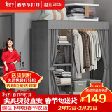溢彩年华布衣柜卧室金属开放式简易衣帽间置物架90多功能出租房衣橱1290GY