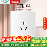 鸿雁X5插座面板开关三孔五孔六孔十孔一开双开双控空调防水 X5白色 三孔10A