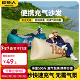 原始人充气沙发户外露营懒人空气单人便携式野营音乐节气垫床坐 加长Happy笑脸【配收纳袋】承重500斤/3秒快速充气