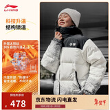 李宁火锅羽绒 新春丨男女同款防泼水抗静电宽松鸭绒短羽绒服AYMV433