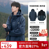 骆驼（CAMEL）CamelTex户外御寒冲锋衣男女同款防油污外套三合一登山服  S