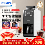 飞利浦（PHILIPS）全自动美式咖啡机家用全自动清洗3档研磨一体机办公室咖啡机可拆卸式【7751升级款】HD7901/10