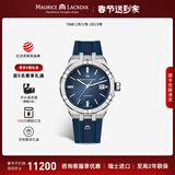 艾美（MAURICE LACROIX）瑞士男表瑞表机械表高端原装进口手表钢带夜光腕表情人节礼物送礼 39mm-橡胶带-蓝面