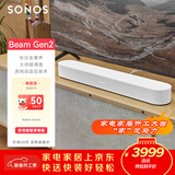 SONOS Beam Gen2升级回音壁杜比全景声5.0声道WiFi无线家庭影院可组合HDMI eARCsoundbar电视音响投影白