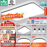 雷士（NVC）吸顶灯客厅灯简约现代LED照明灯具全屋套餐卧室灯-光鸿 【舒适光】智控客厅3室2厅餐吊灯