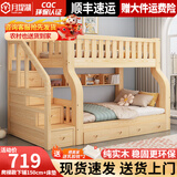 月堤湖【现货闪发】床全实木儿童床上下层实木床上下床男孩女孩子母床 原木色梯柜款*床+抽屉+书架+床垫*2 上铺宽130cm下铺宽150cm