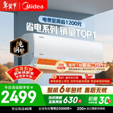 美的空调 酷省电 大1.5匹 新一级能效变频卧室节能 纯铜管 卧室空调挂机国家补贴KFR-35GW/N8KS1-1