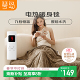 琴岛【高温断电 安全不起火】电热盖毯暖身毯办公室暖腿绒1.5*0.8m