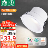 雷士（NVC）LED筒灯客厅背景墙嵌入式洗墙小山丘铝材9瓦白杯暖白【明月】Ra95