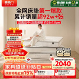 喜临门白骑士plus床垫2cm高纯乳胶独袋弹簧床垫黄麻床垫1.2x2米软硬适中