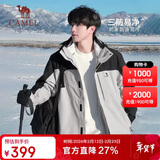 骆驼（CAMEL）三防冲锋衣男女三合一外套户外防风防水进藏旅游徒步登山服装