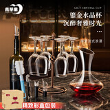 青苹果红酒杯套装礼盒装350ml六只+醒酒器+开瓶器+杯架高脚杯乔迁礼物