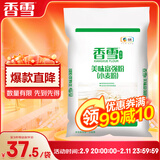 香雪 美味富强粉20斤 小麦粉 中筋面粉  年货好物