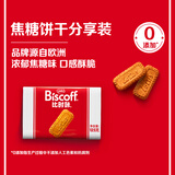 Lotus Biscoff比时咔和情比利时进口焦糖酥性饼干办公室零食下午茶代餐125g