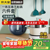 炊大皇锅具套装麦饭石色炒锅煎锅汤锅不粘锅电磁炉通用倾城QCM01TZ