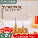 树可小熊打蛋器迷你型可立手动鸡蛋分离搅拌棒大号搅蛋抽宝宝辅食
