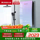 志高（CHIGO）即热式电热水器速热电热水器省电家用集成商场淋浴洗澡工厂免储水功率可调 防漏电ZG-KBA318