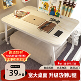 易漫床上电脑桌折叠学习写字书桌小饭桌子飘窗家用宿舍办公懒人桌