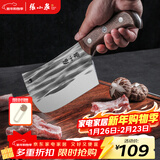 张小泉不锈钢锻打家用斩骨刀切肉刀厨房刀具家用厨房砍骨斩骨刀