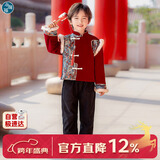 小淘孩儿童拜年服套装冬季加绒男童女童过年汉服红色新年唐装锦岁男140