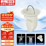 潜水艇（Submarine）T型防臭内芯即插即用5公分PVC下水管径适用 本品牌地漏原装内芯