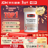 Swisse斯维诗 钙片K2柠檬酸钙迷你片维生素d 成人中老年人孕妇补钙150片