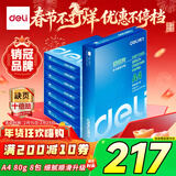 得力（deli）莱茵河A4打印纸 80g500张*8包一箱 口碑优选复印纸 双面加厚草稿纸 整箱4000张 7414【采购优选】