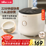 小熊（Bear）电饭煲 电饭锅小1-2人 可预约多功能一键快煮陶瓷油不粘内胆迷你小容量电饭锅1.6L DFB-C16K1