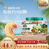 三只松鼠大颗粒紫皮腰果500g罐装 坚果炒货量贩干果腰果仁零食送礼