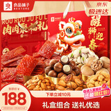 良品铺子誉锦坚果零食礼盒组合2068g+肉肉聚福礼1020g