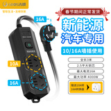 吉顺新能源汽车充电延长线插座大功率空调热水器排插拖接线板16a转10a+16a插头 2.5平方 3米