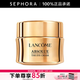 兰蔻（LANCOME） 全新菁纯眼霜 淡化细纹 礼物送女友  【情人节礼物】 20ml（新版）