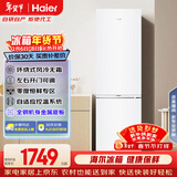 海尔（Haier）「真省电」285L两门小冰箱一级能效风冷无霜左右开门可调BCD-285WGHC2DEWV国家补贴