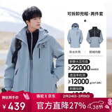 骆驼（CAMEL）CamelTex户外御寒冲锋衣男女同款防油污外套三合一登山服  M