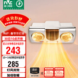 雷士（NVC）灯暖浴霸壁挂系列灯风双暖速热暖风取暖器Y033浴室