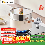 小熊（Bear）0涂层钛陶瓷汤锅+蒸笼 24cm奶锅炖锅蒸锅燃气灶通用JG042-P03
