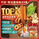 川珍五香卤料包15g*10小包炖肉料炖牛羊肉香料家用酱牛肉卤肉调料包