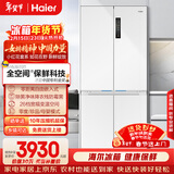 海尔（Haier）「家宴系列」506升全空间保鲜十字多门四门母婴冰箱家用风冷一级BCD-506WGHTD14GYU1(白)国家补贴